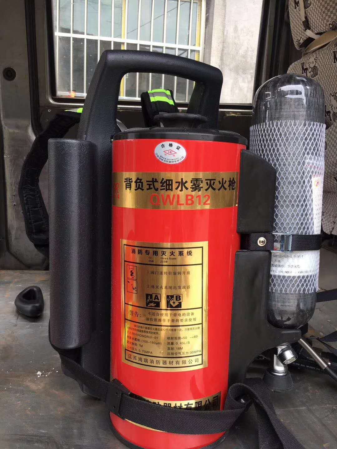 背负式细水雾灭火枪