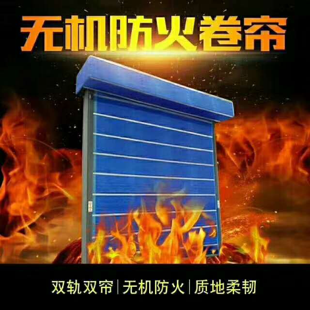 无机防火卷帘门