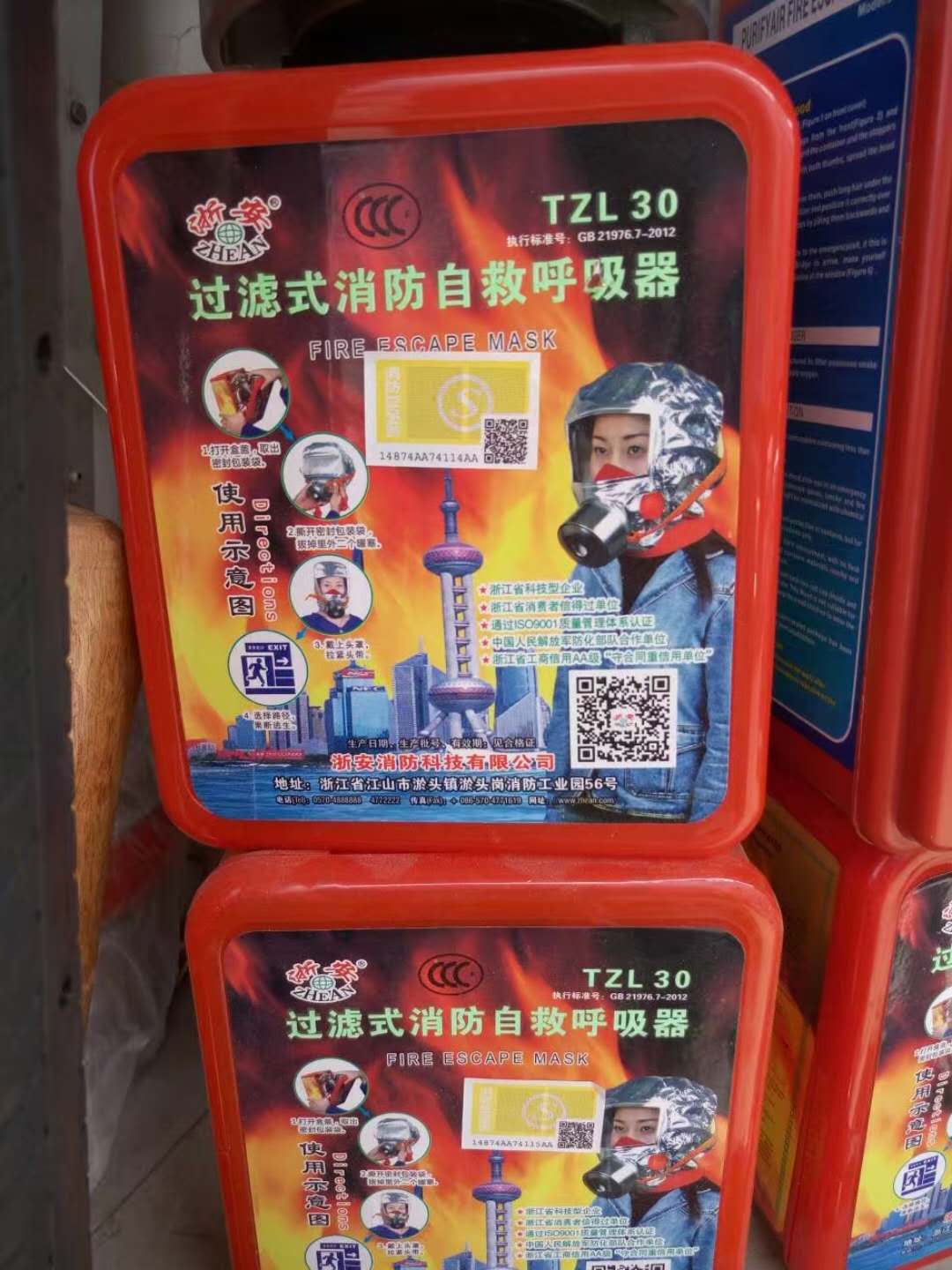 过滤式消防自救呼吸器