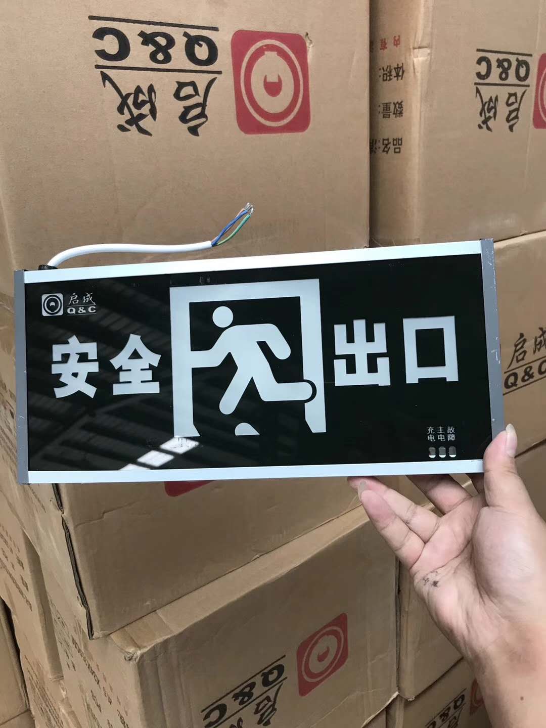 消防应急标示灯