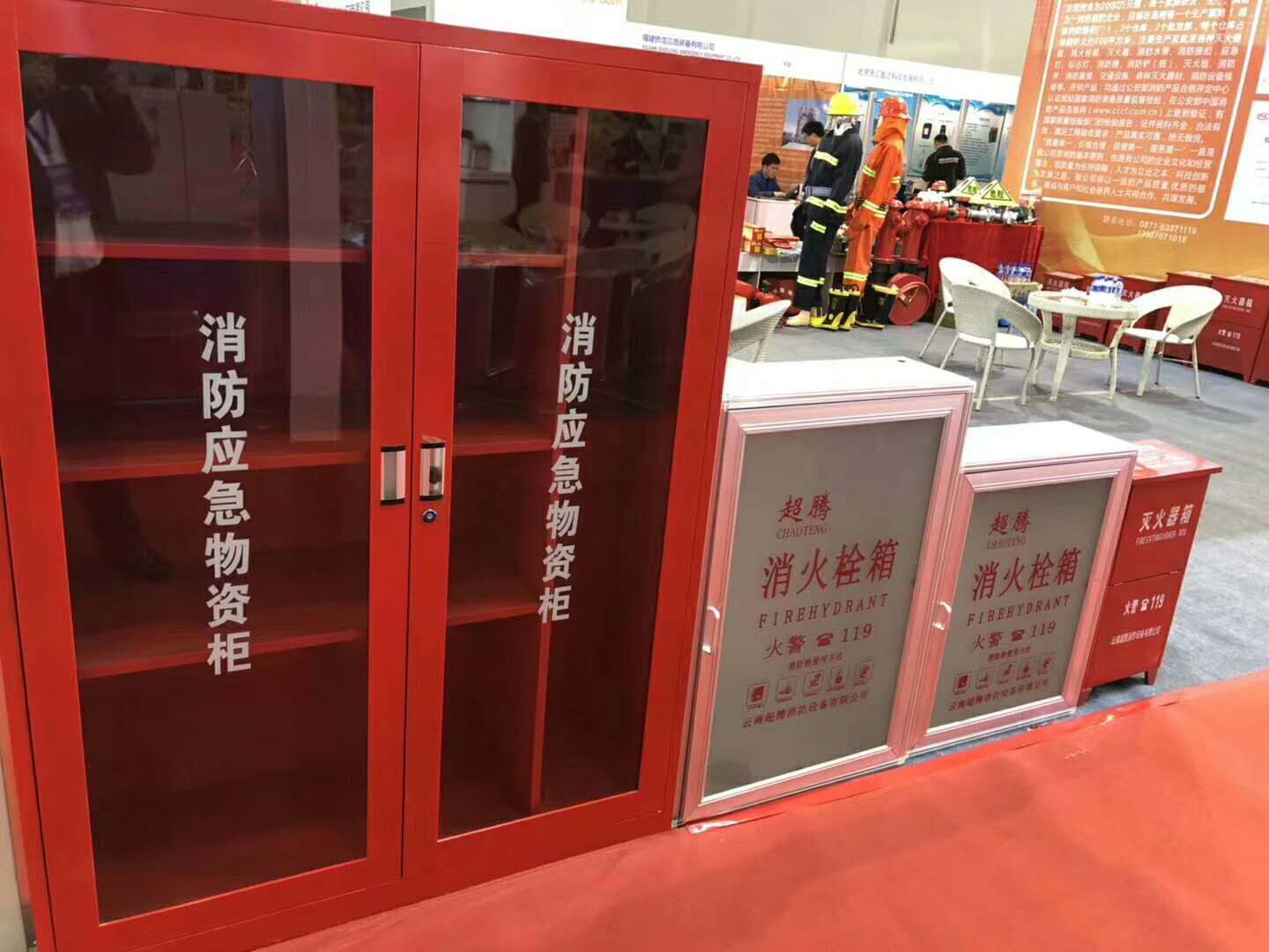 消防应急物资柜