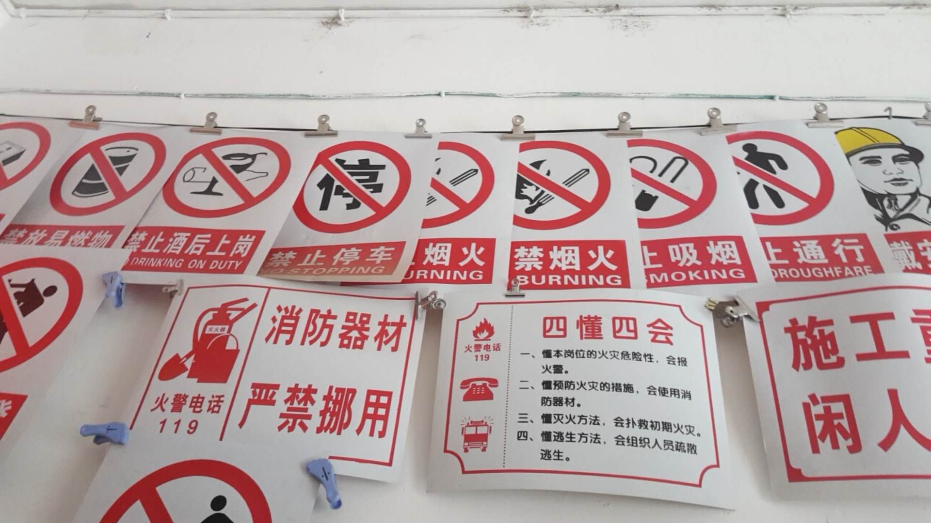 各种安全警示牌