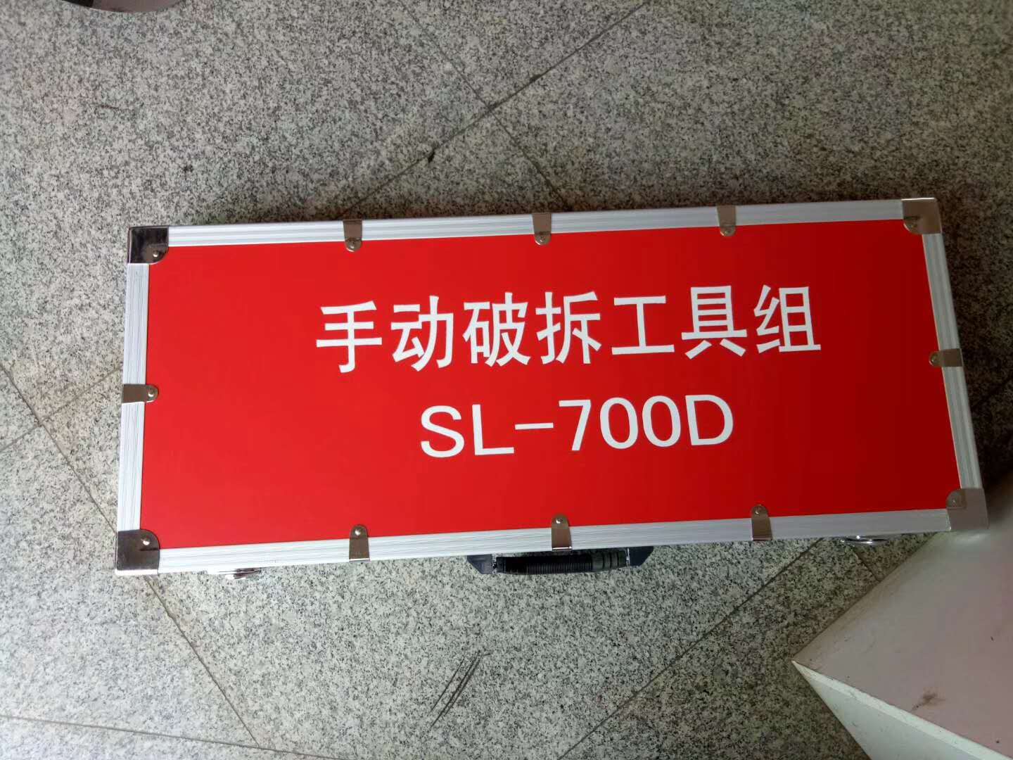 手动破拆工具箱