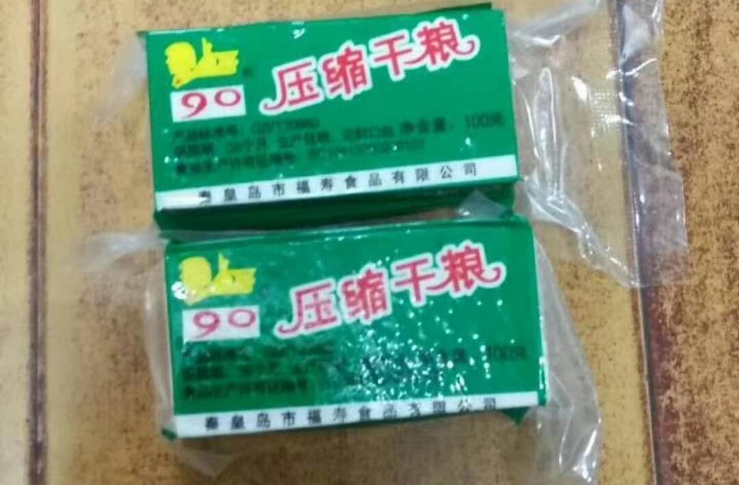 应急物资