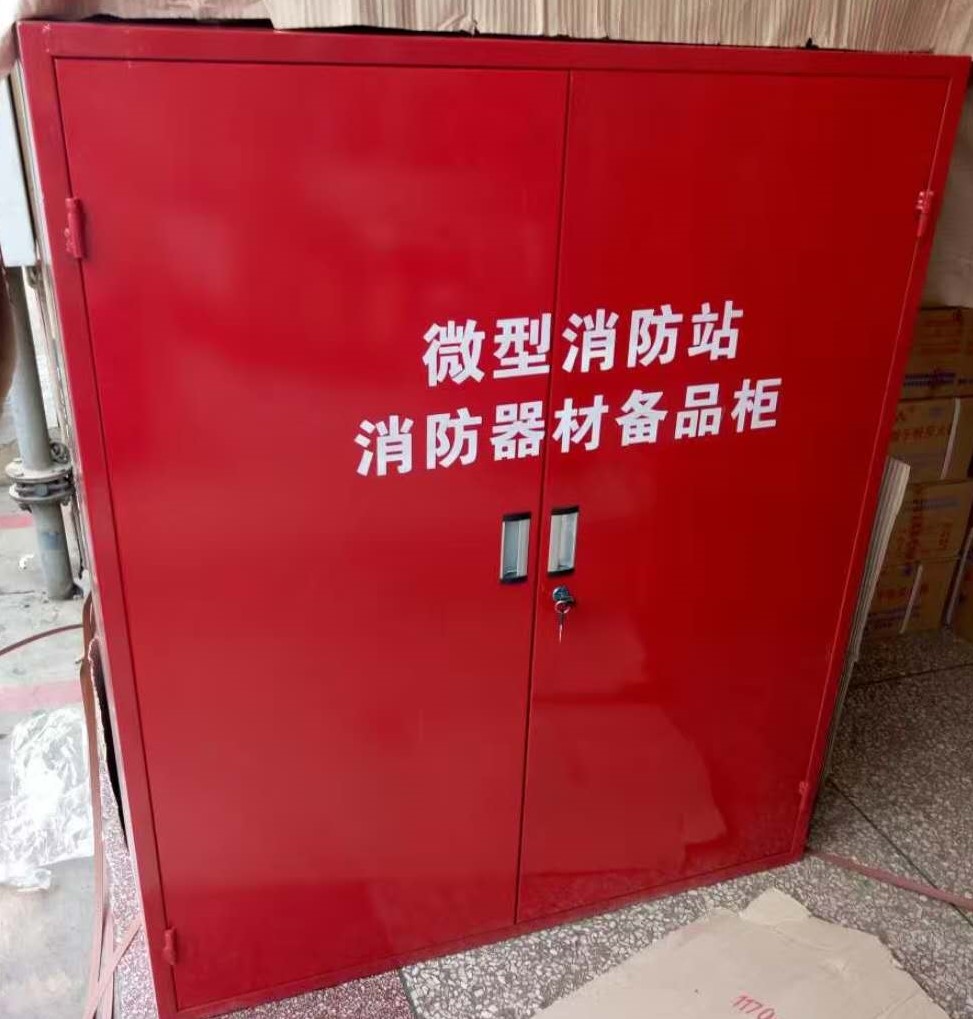 消防器材备品柜