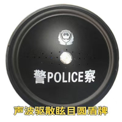 声波驱散眩目圆盾牌