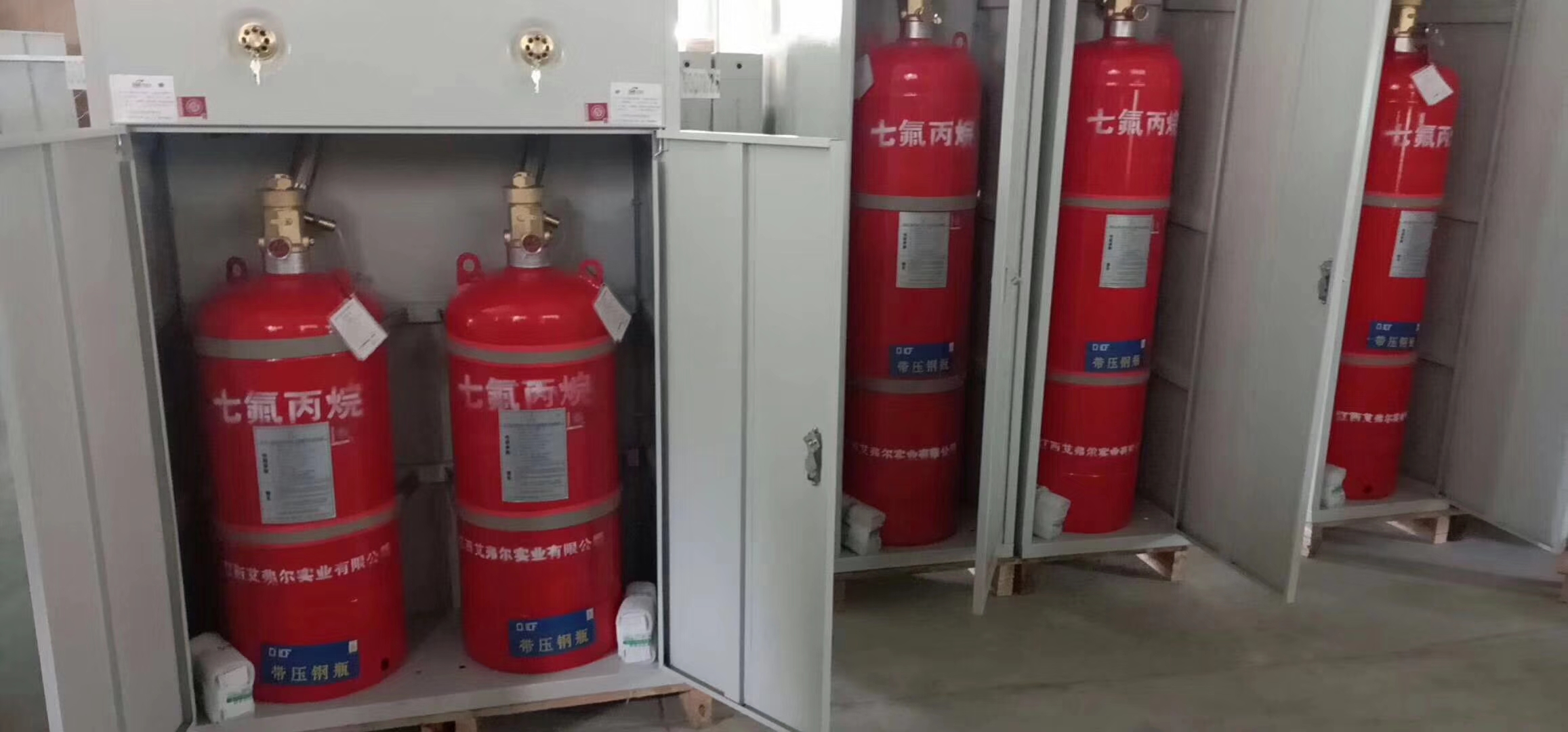 七氟丙烷灭火装置