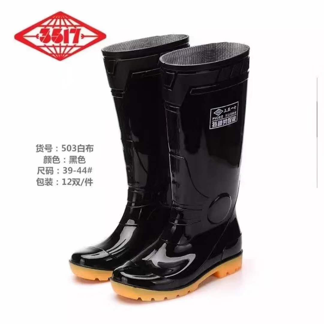 防汛物资-水鞋