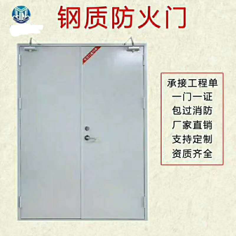 钢制防火门