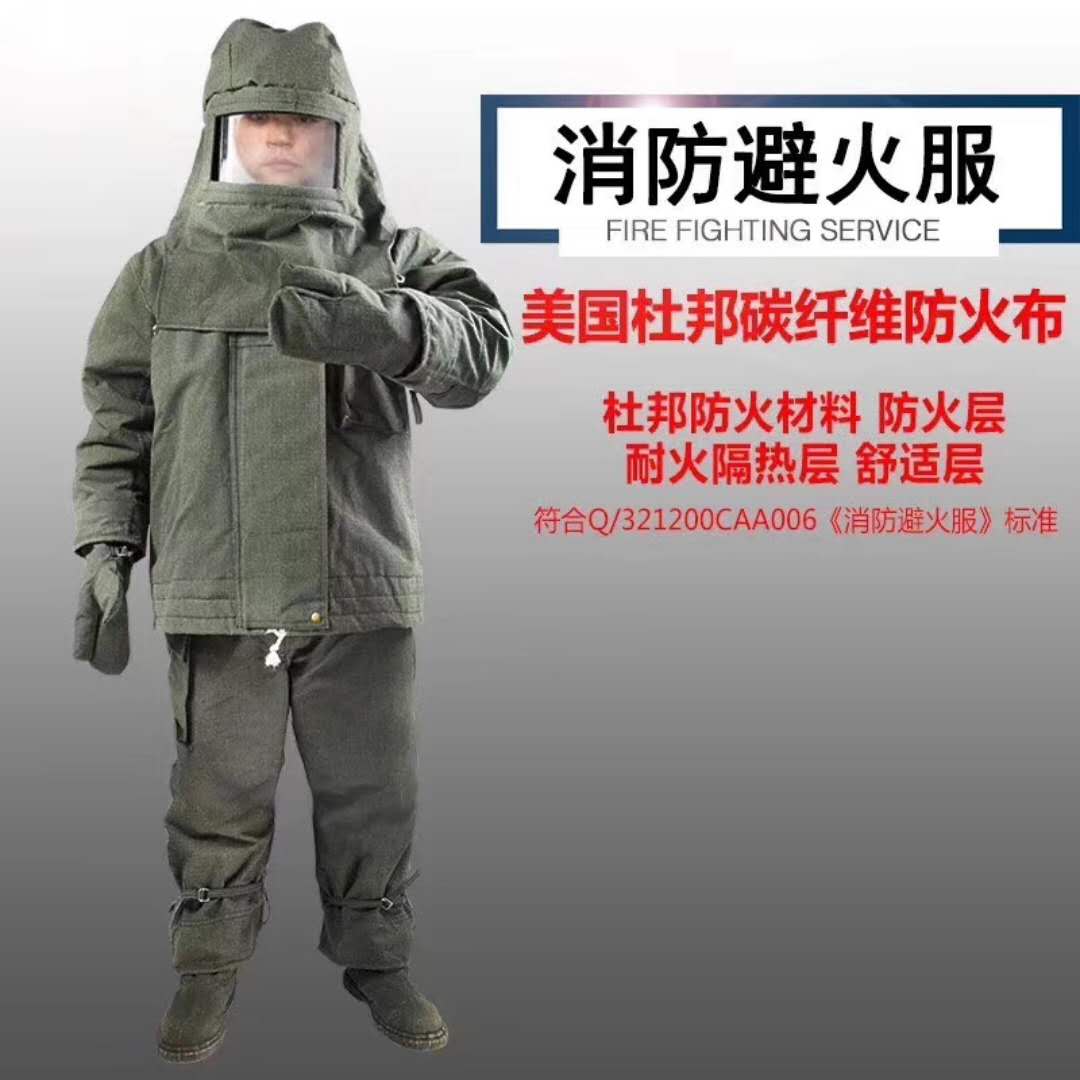 消防避火服