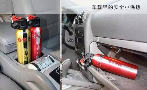车载灭火器