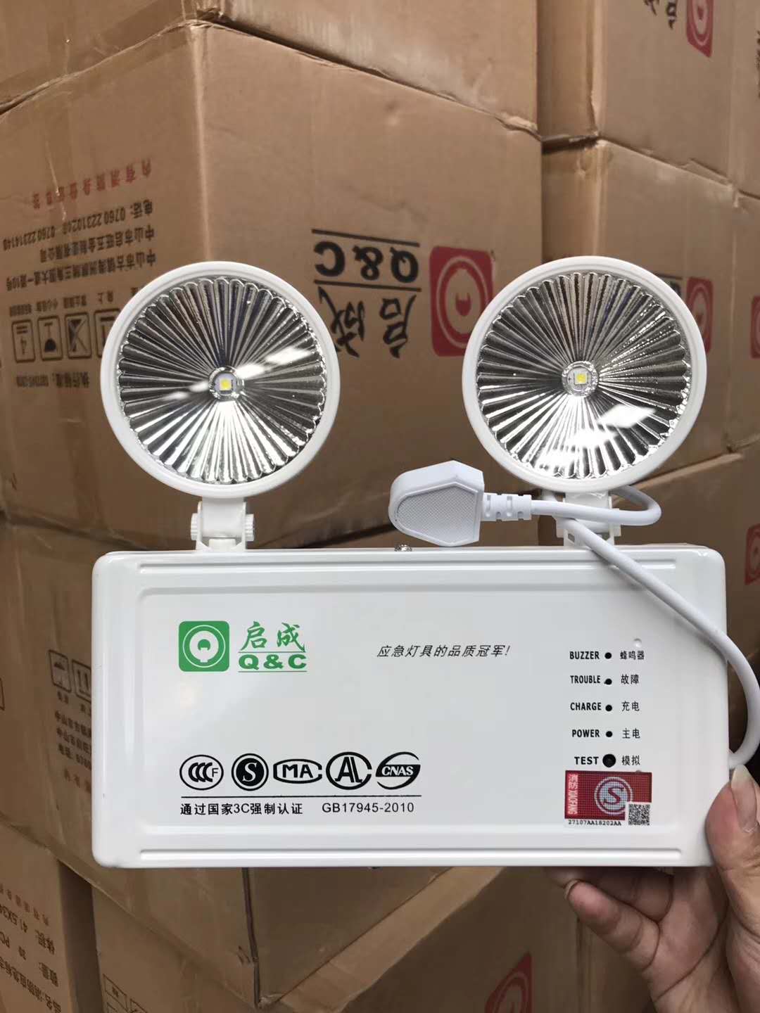 消防应急照明灯