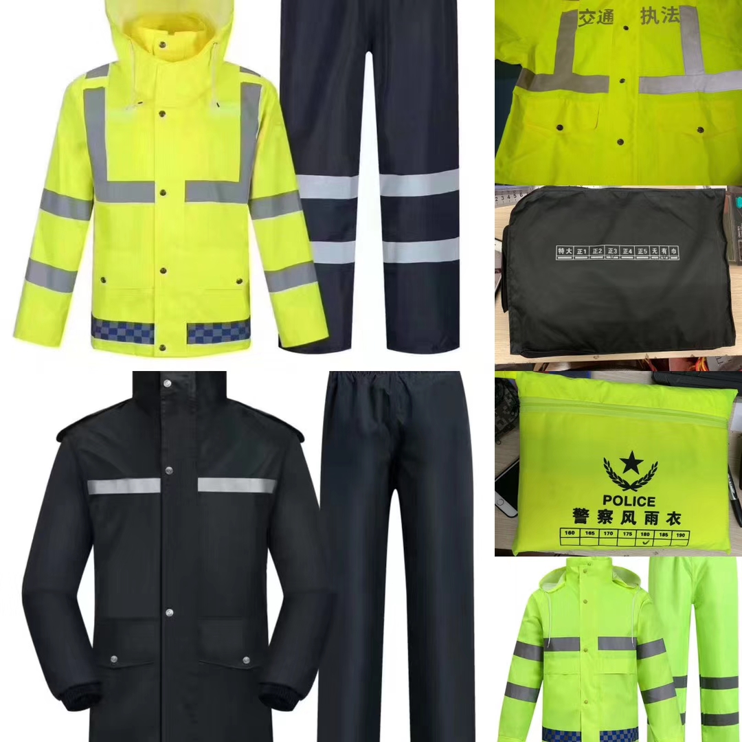 警用雨衣
