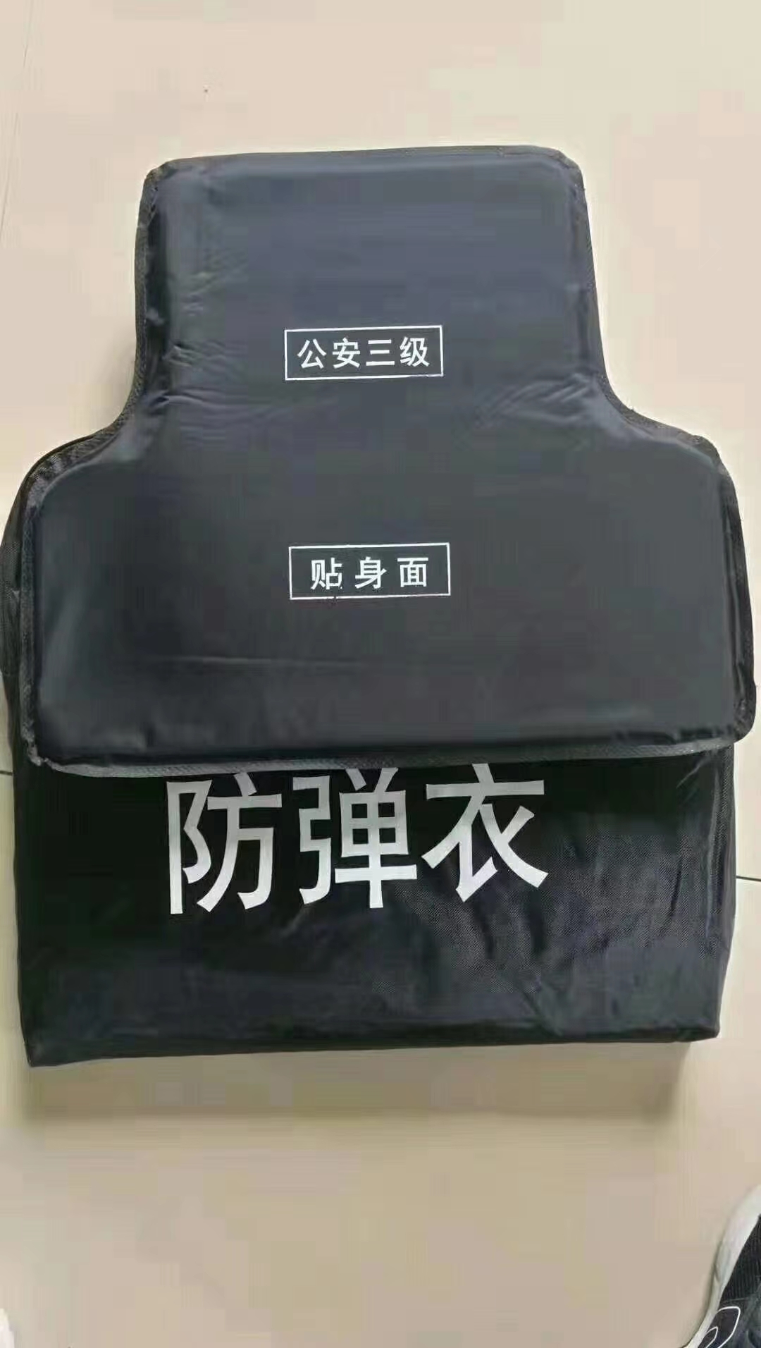 防弹衣