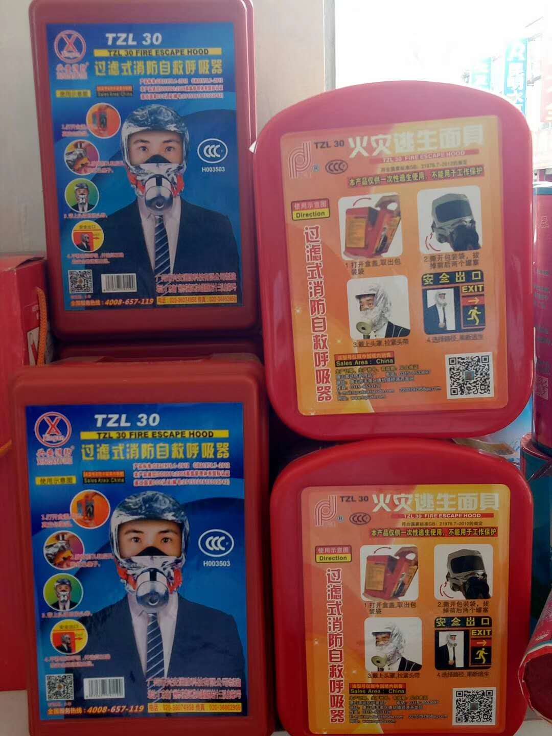 消防自救呼吸器