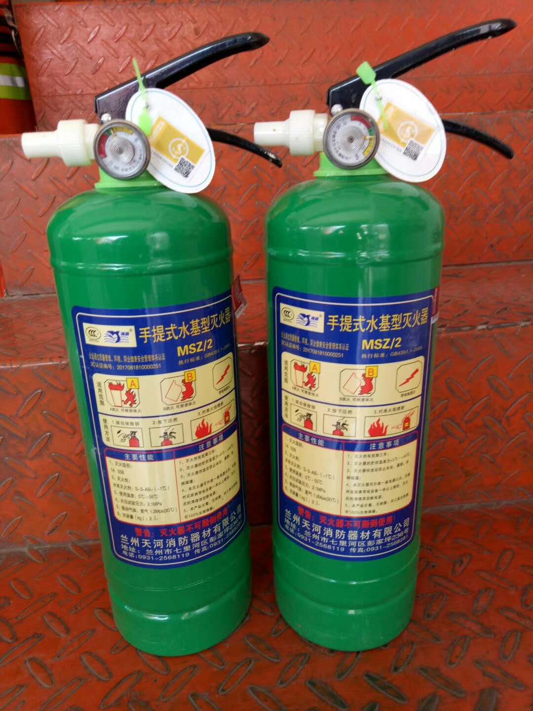 手提式水基型灭火器