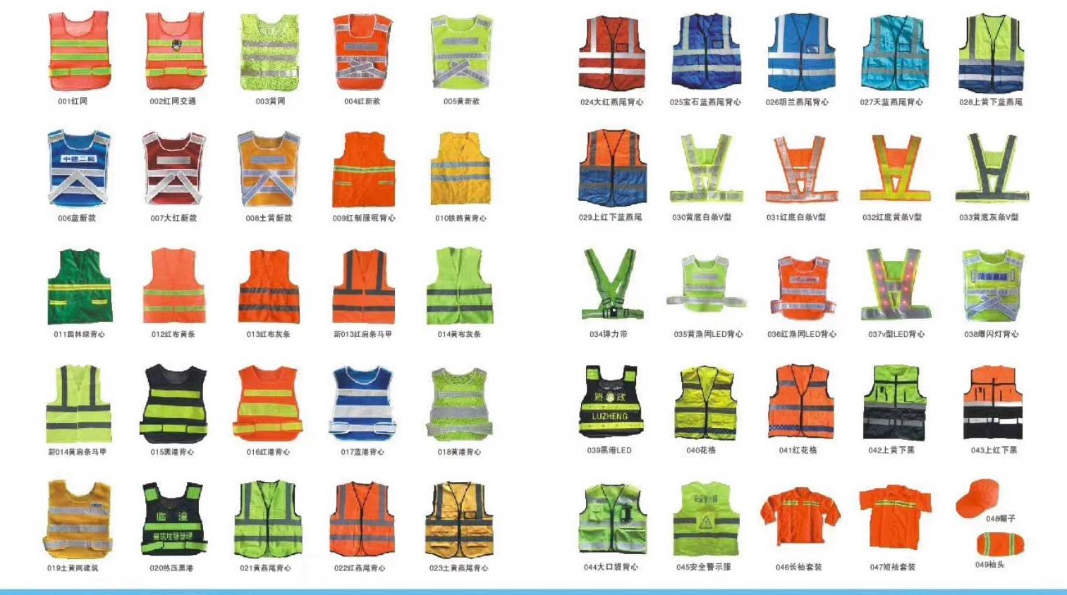 图各种反光服