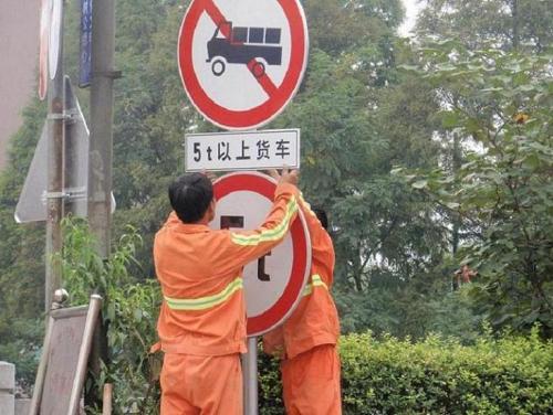 道路标牌安装