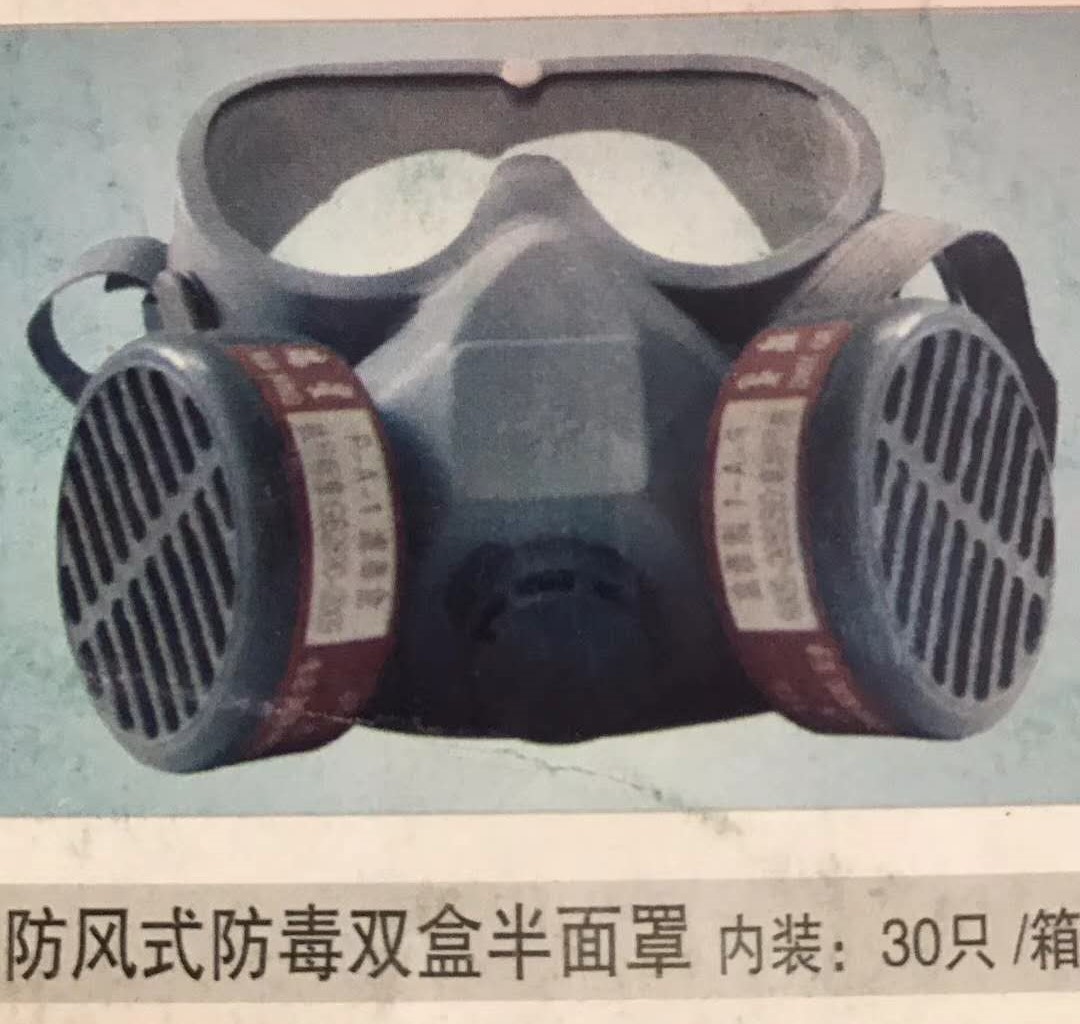 防尘口罩