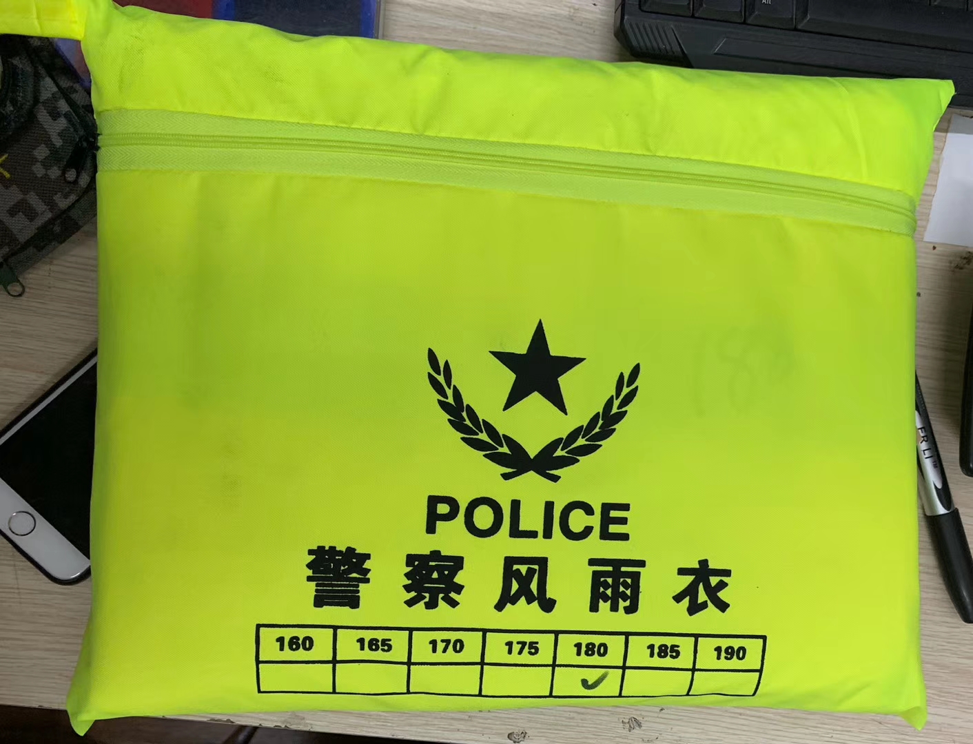 警用雨衣